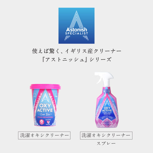 アストニッシュ オーブン&コンロクリーナー.|s8